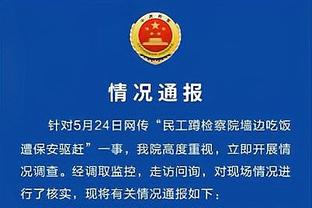 米兰官方：克鲁尼奇租借加盟费内巴切，合同含买断条款