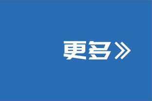 皮亚尼奇发文宣布从国家队退役：再见了波黑国家队，我爱你