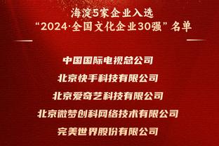 巧合？扬科维奇执教国足刚一周年就下课