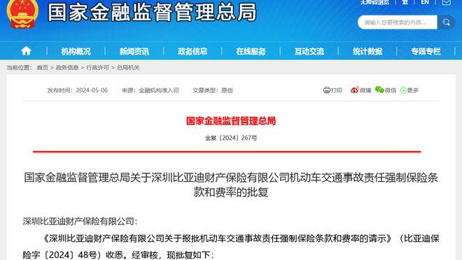 江南平台app下载官方版本截图0